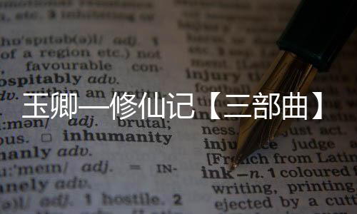 《重生年代大院娇媳美又飒》全文在线阅读