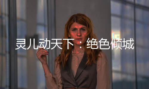 《闪婚七零：随军养崽暴富了》全文在线阅读