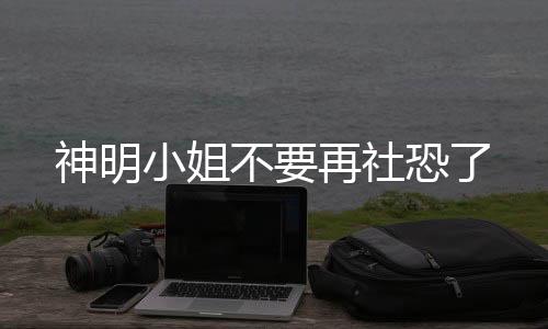 《夫人每天都在线打脸》全文在线阅读