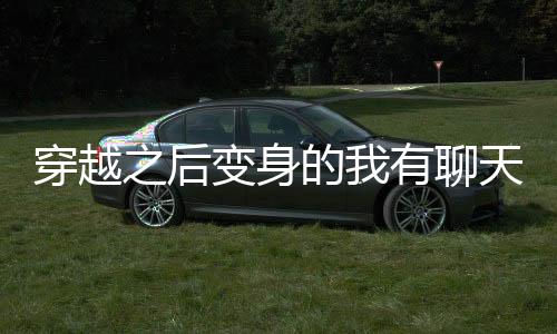 《80年代剽悍土著女》全文在线阅读