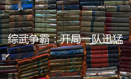 《七零：随军辣媳带飞大院暴富逆袭》全文在线阅读