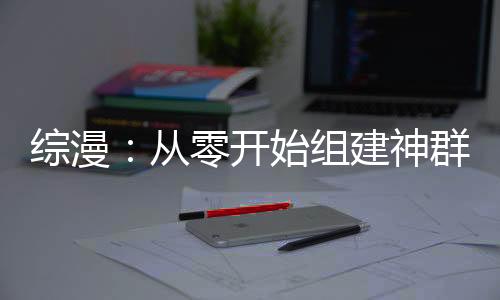 《七零：随军辣媳带飞大院暴富逆袭》全文在线阅读