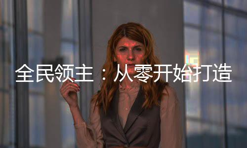 《年代亲妈重生，为炮灰儿女撑腰！》全文在线阅读