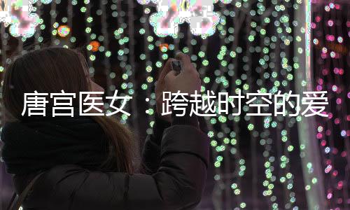 《京色欲坠》全文在线阅读