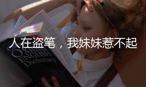 《疯批美人有小岛，年代大佬宠上心》全文在线阅读