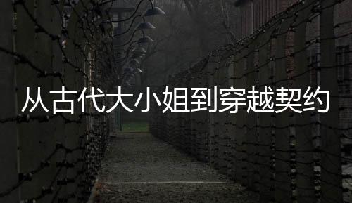 《黄泉快递：亲，记得五星好评哟》全文在线阅读