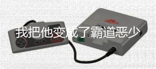 《致命偏宠》全文在线阅读