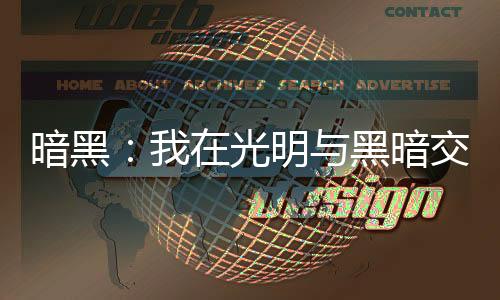 《恶毒女配在娃综被崽反向贴贴》全文在线阅读