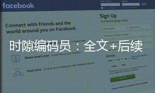 《预谋心动》全文在线阅读