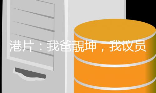《全球贬值，我穿回来后带飞全家！》全文在线阅读
