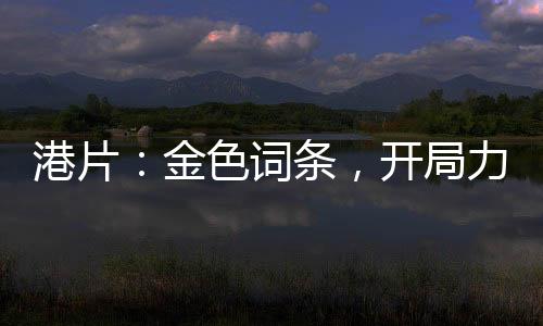 《治愈S级雄兽，小雌性是帝国珍宝》全文在线阅读