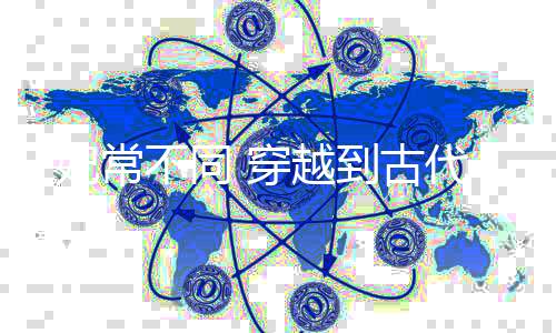 《恰似寒光遇骄阳》全文在线阅读