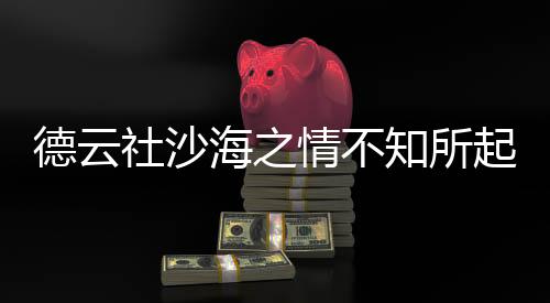 《绑定神豪系统后我成了豪门真千金》全文在线阅读