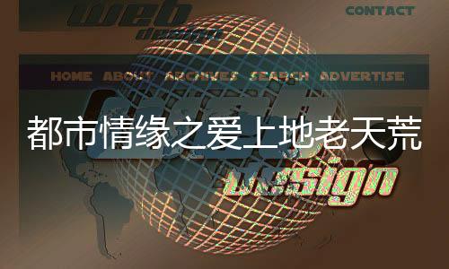 《重生年代大院娇媳美又飒》全文在线阅读