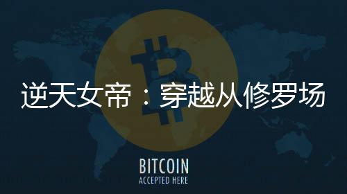 《重生年代，福气包在厂区吃瓜看戏》全文在线阅读
