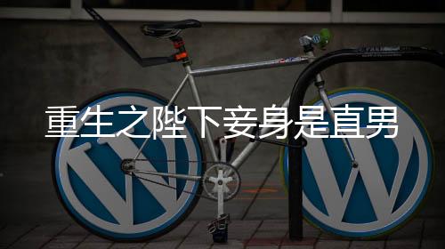 《嫁绝嗣长官，好孕作精在七零躺赢》全文在线阅读