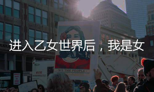 《腰软知青在年代和忠犬糙汉贴贴》全文在线阅读